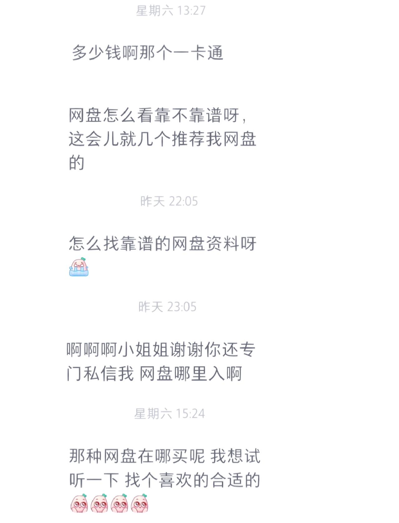 网盘推荐=不限速网盘推荐