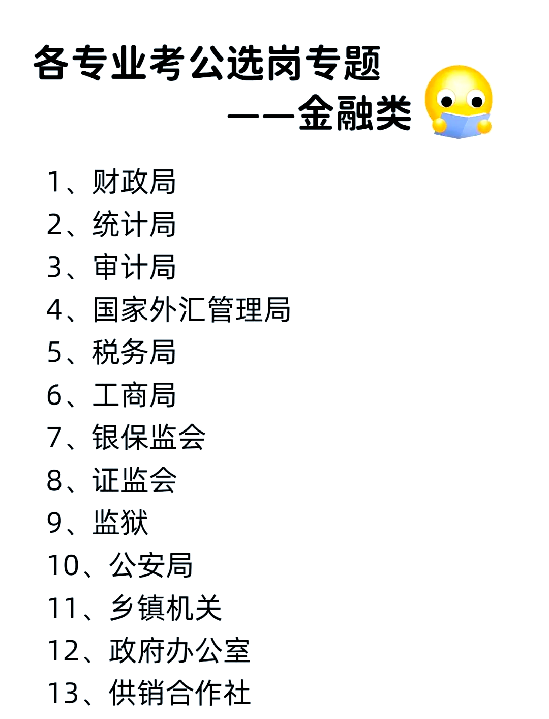 财政学专业考公务员有优势吗(财政学专业考公务员有优势吗女生)