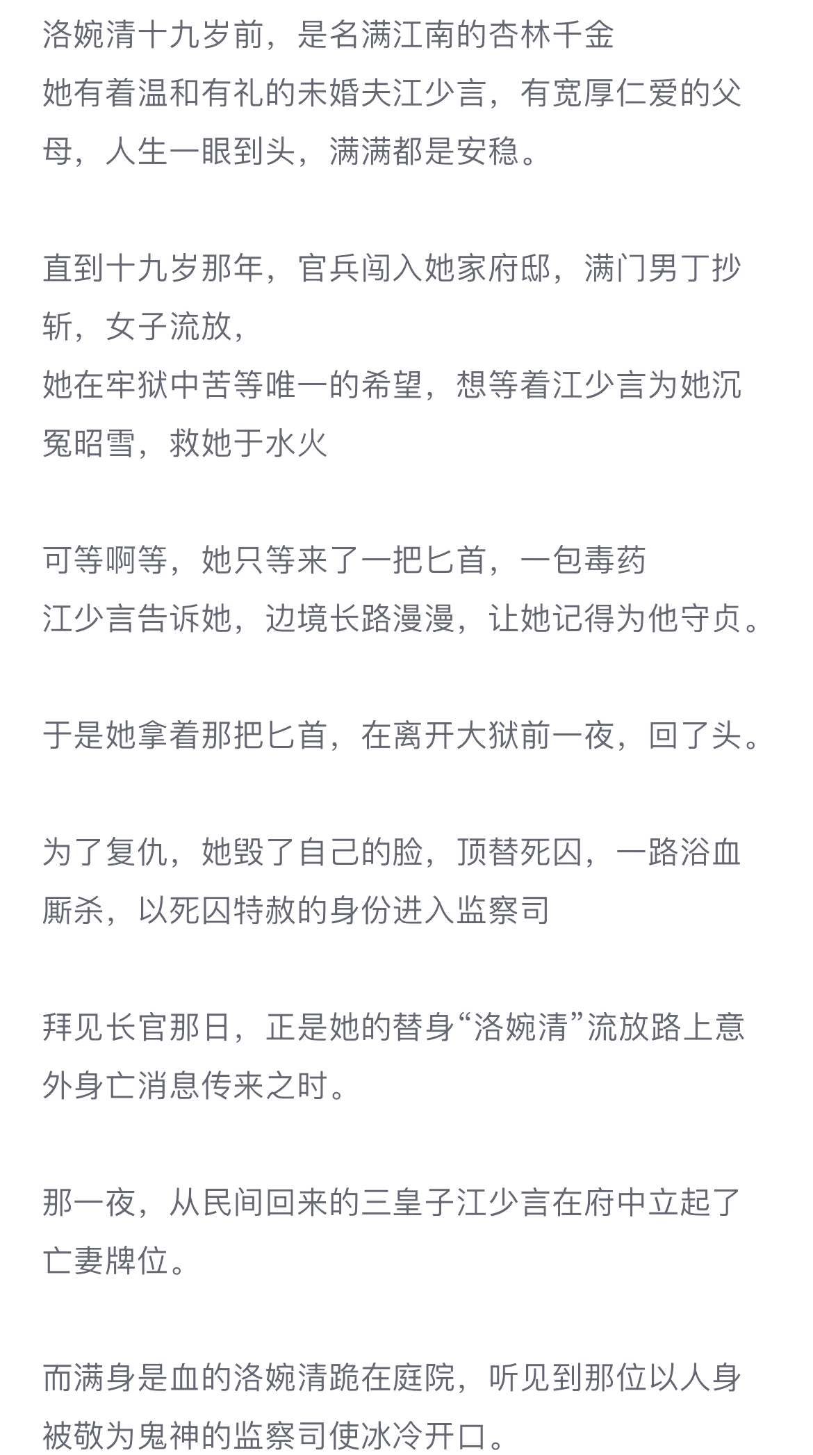 女主重生复仇现代文