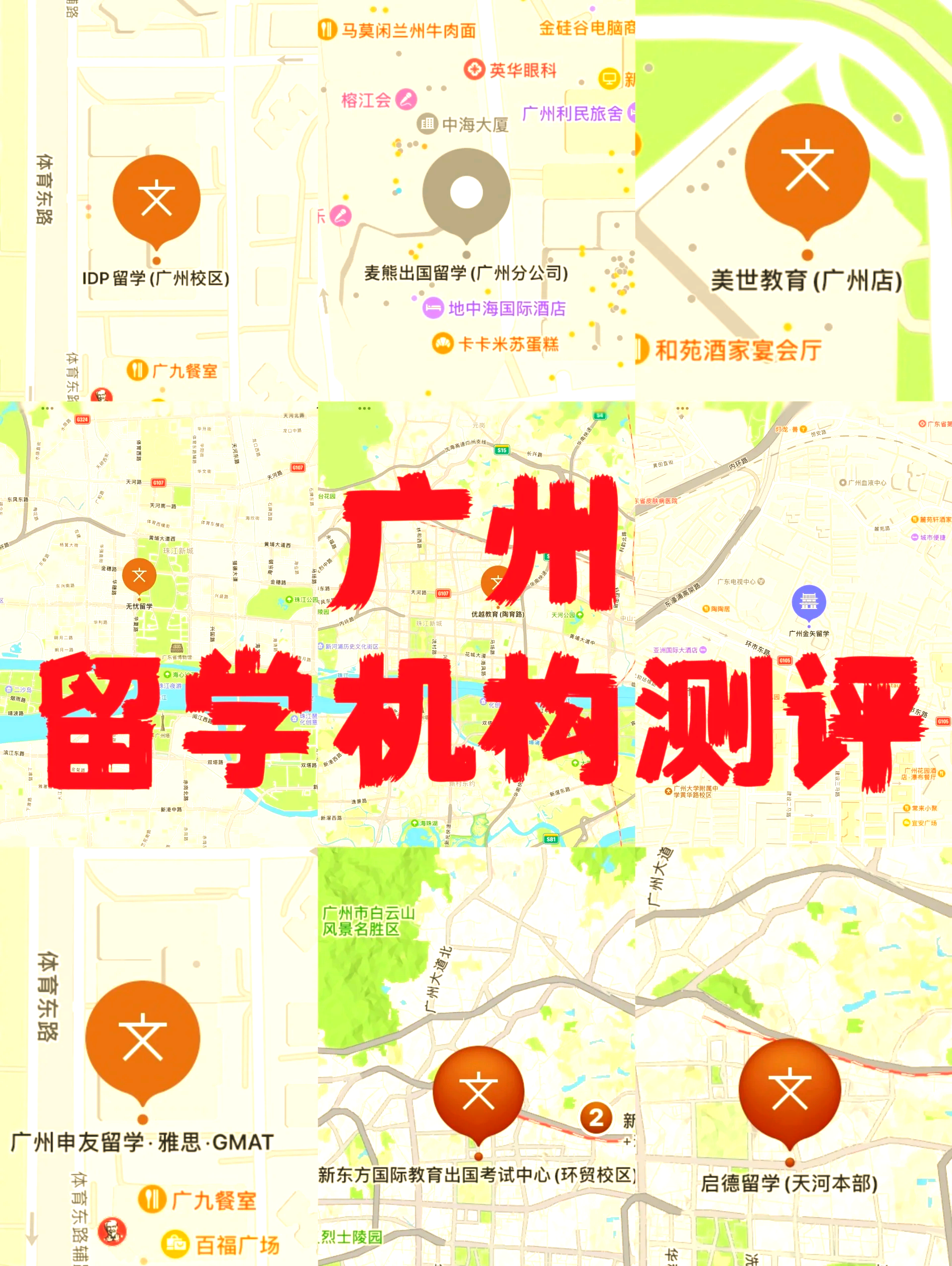 广州留学人员服务中心留学须知 广州留学人员服务中心留学须知