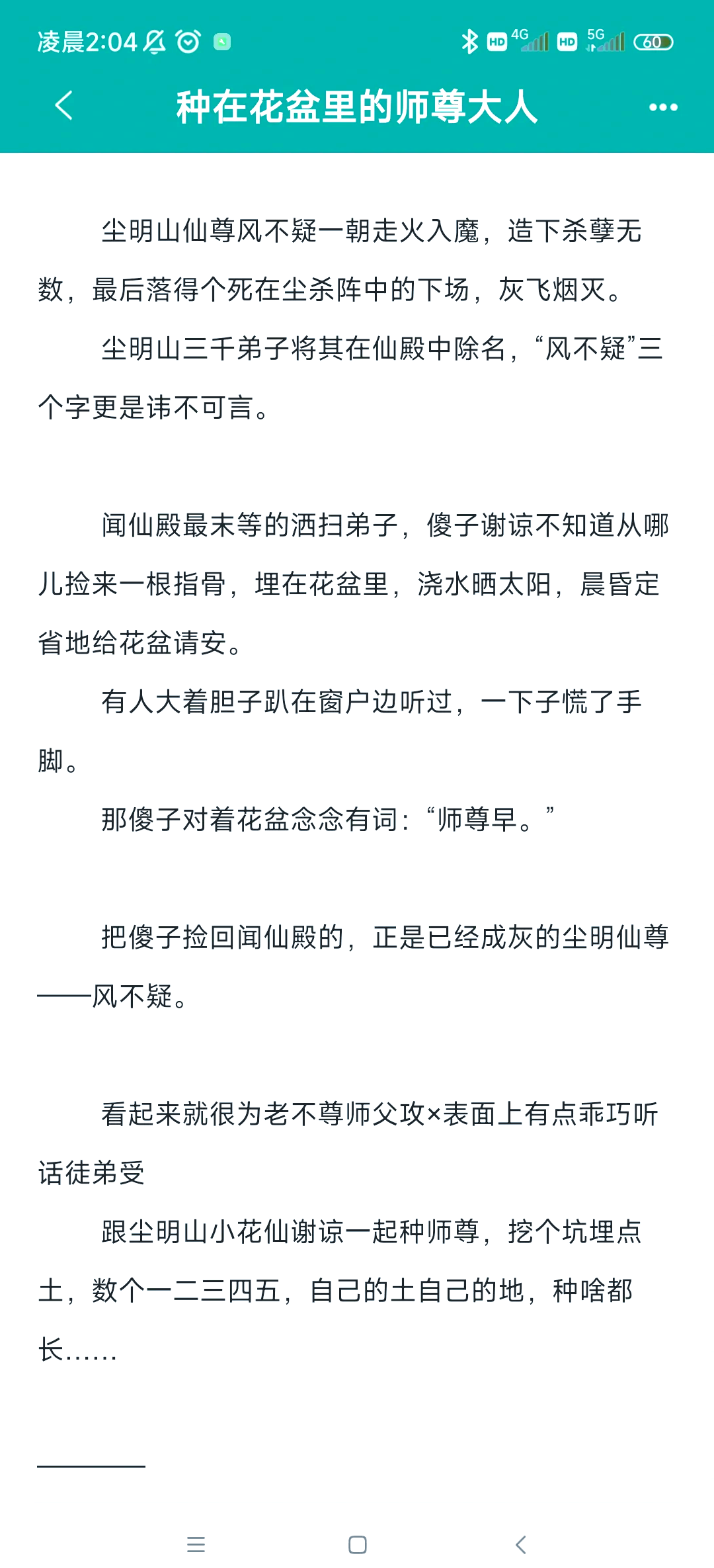被师尊杀死重生的小说