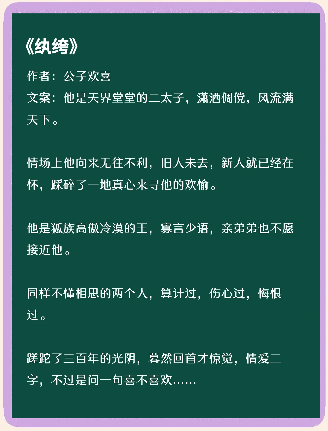 男主是纨绔子弟的现代小说