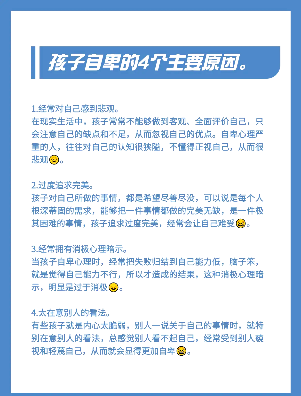 自卑是父母造成的吗