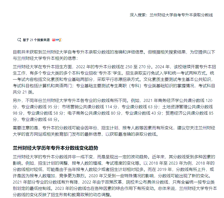 兰州财经大学有几个专业(兰州财经大学重点专业排名)