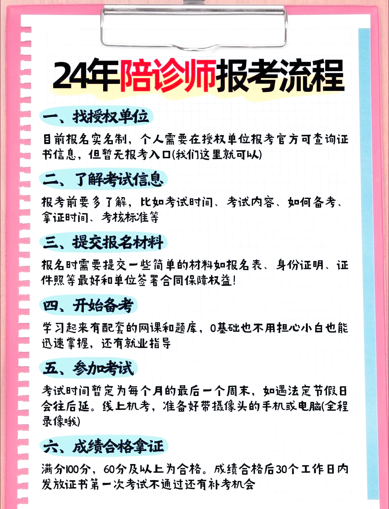 包含陪診師的工作內(nèi)容 醫(yī)院跑腿收費(fèi)標(biāo)準(zhǔn)全程陪同掛號(hào)號(hào)販子聯(lián)系方式專業(yè)代運(yùn)作住院的詞條 包含陪診師的工作內(nèi)容 醫(yī)院跑腿收費(fèi)標(biāo)準(zhǔn)全程陪同掛號(hào)號(hào)販子聯(lián)系方式專業(yè)代運(yùn)作住院的詞條