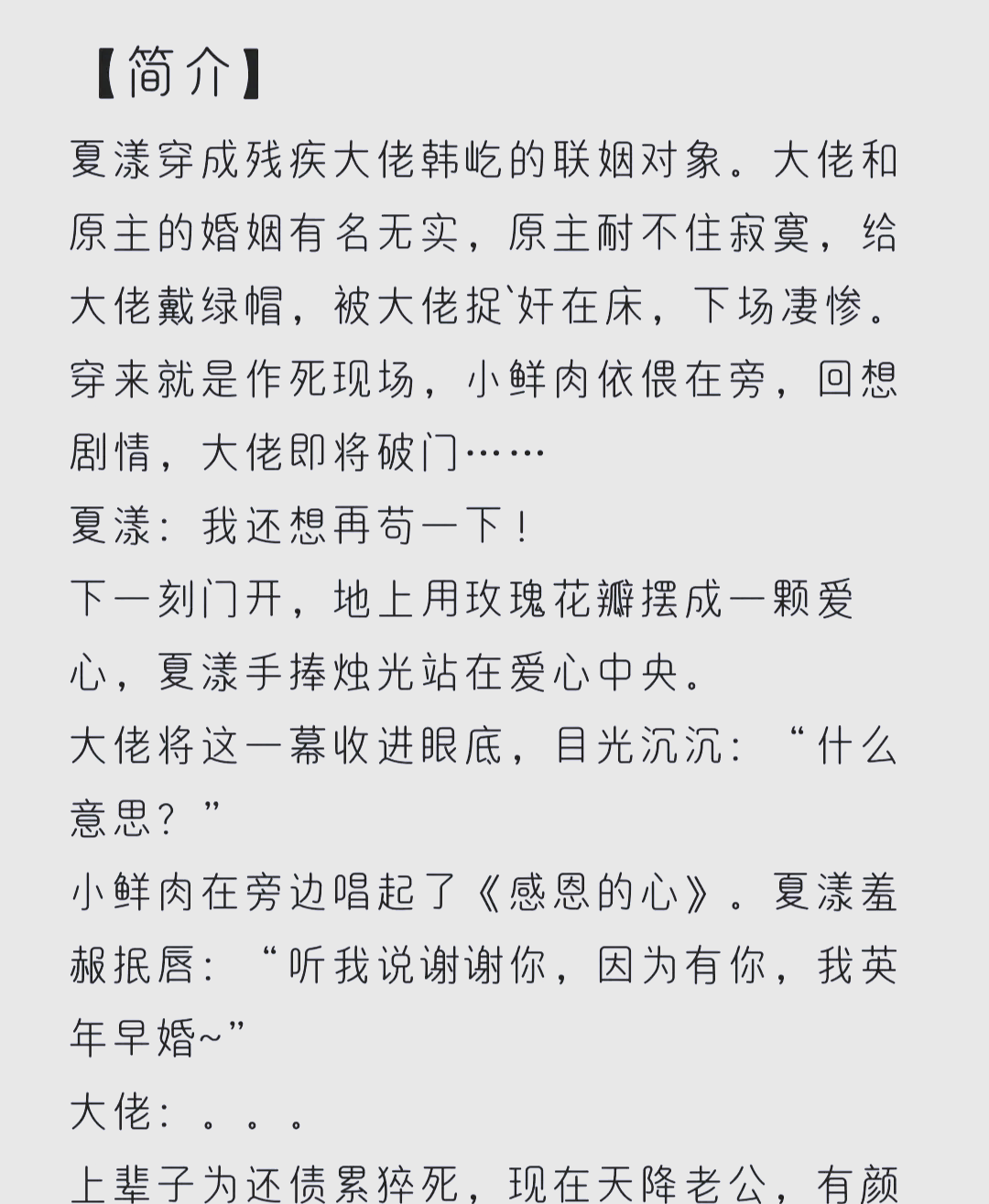 炮灰男妻带球跑了+穿书