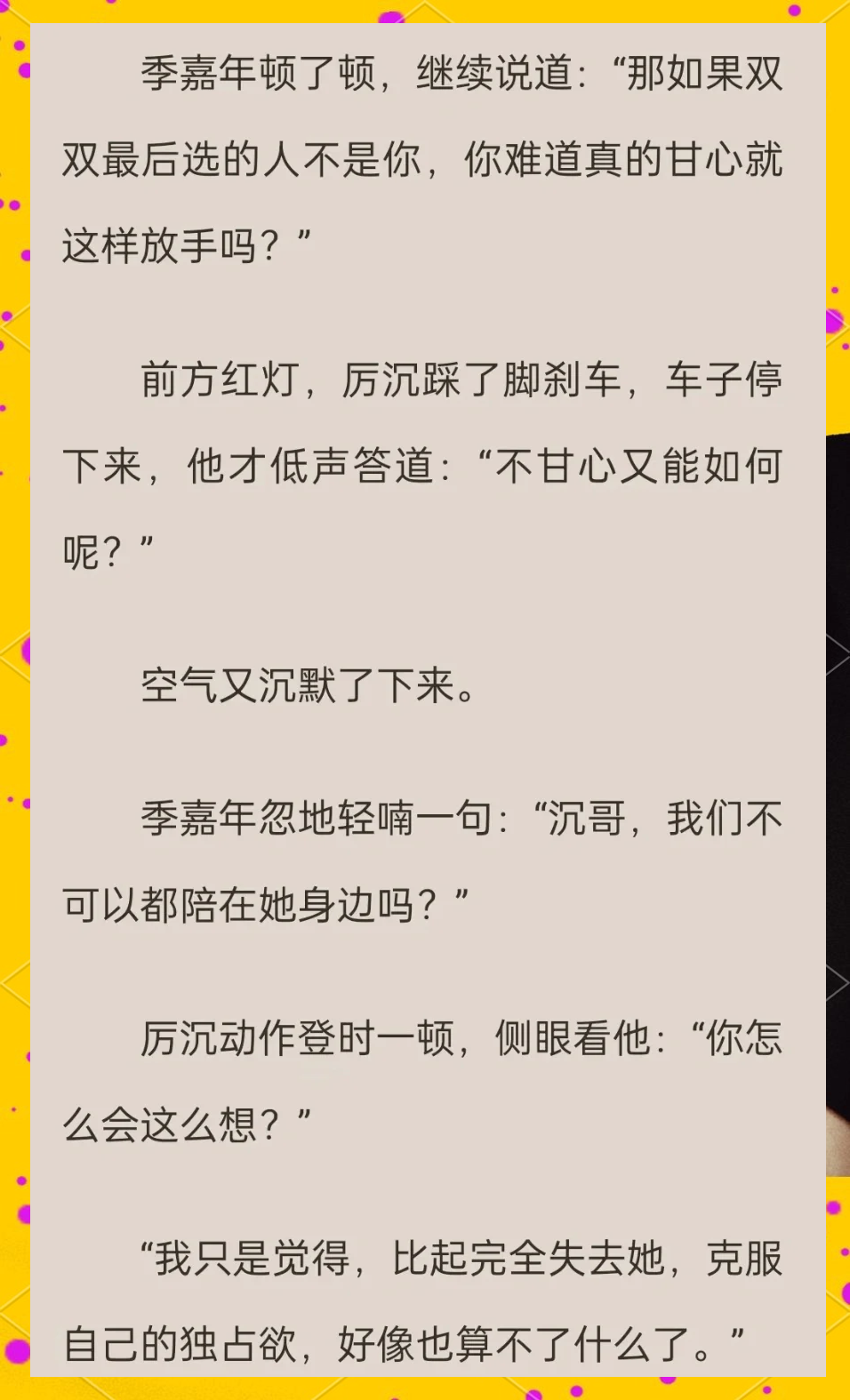 重生从主播做起的明星小说
