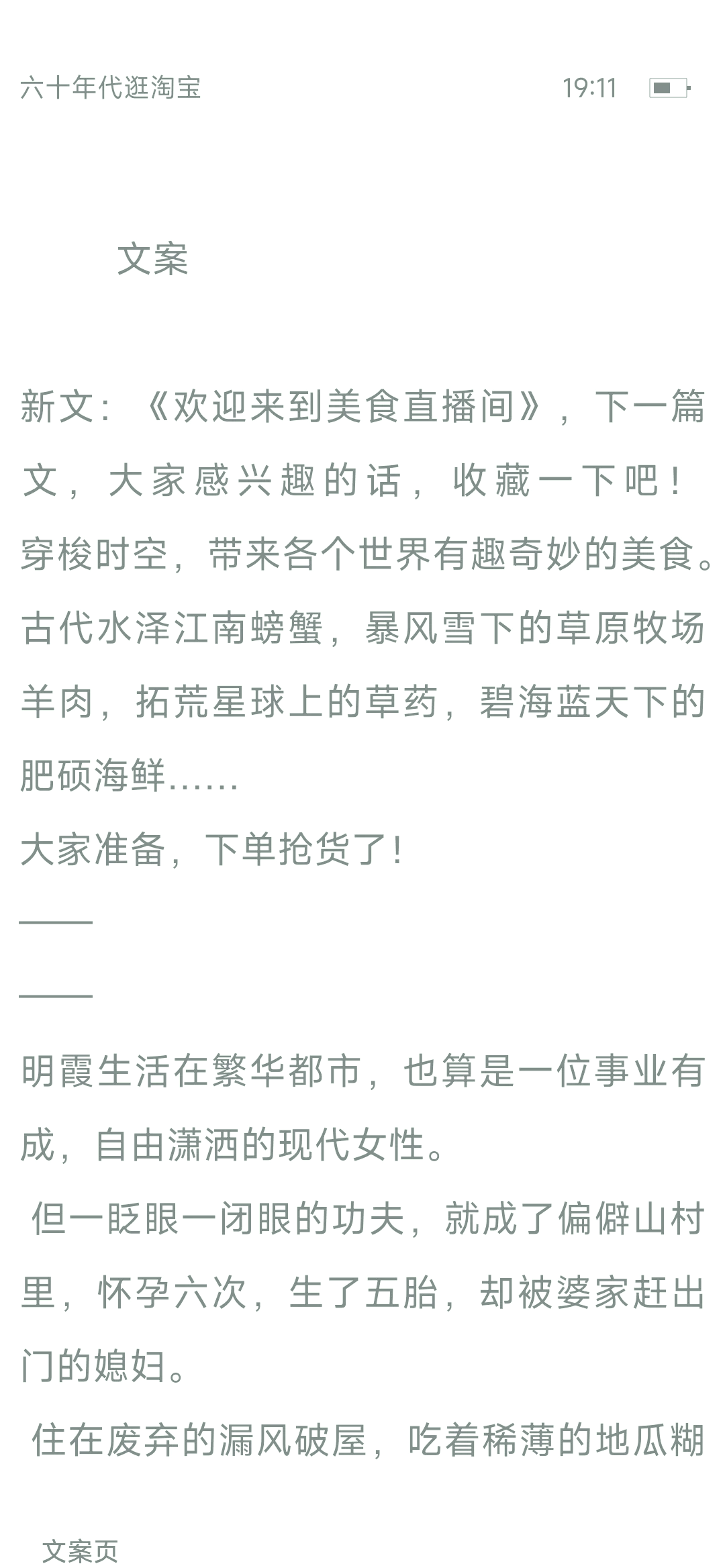 女主强大冷漠的种田文