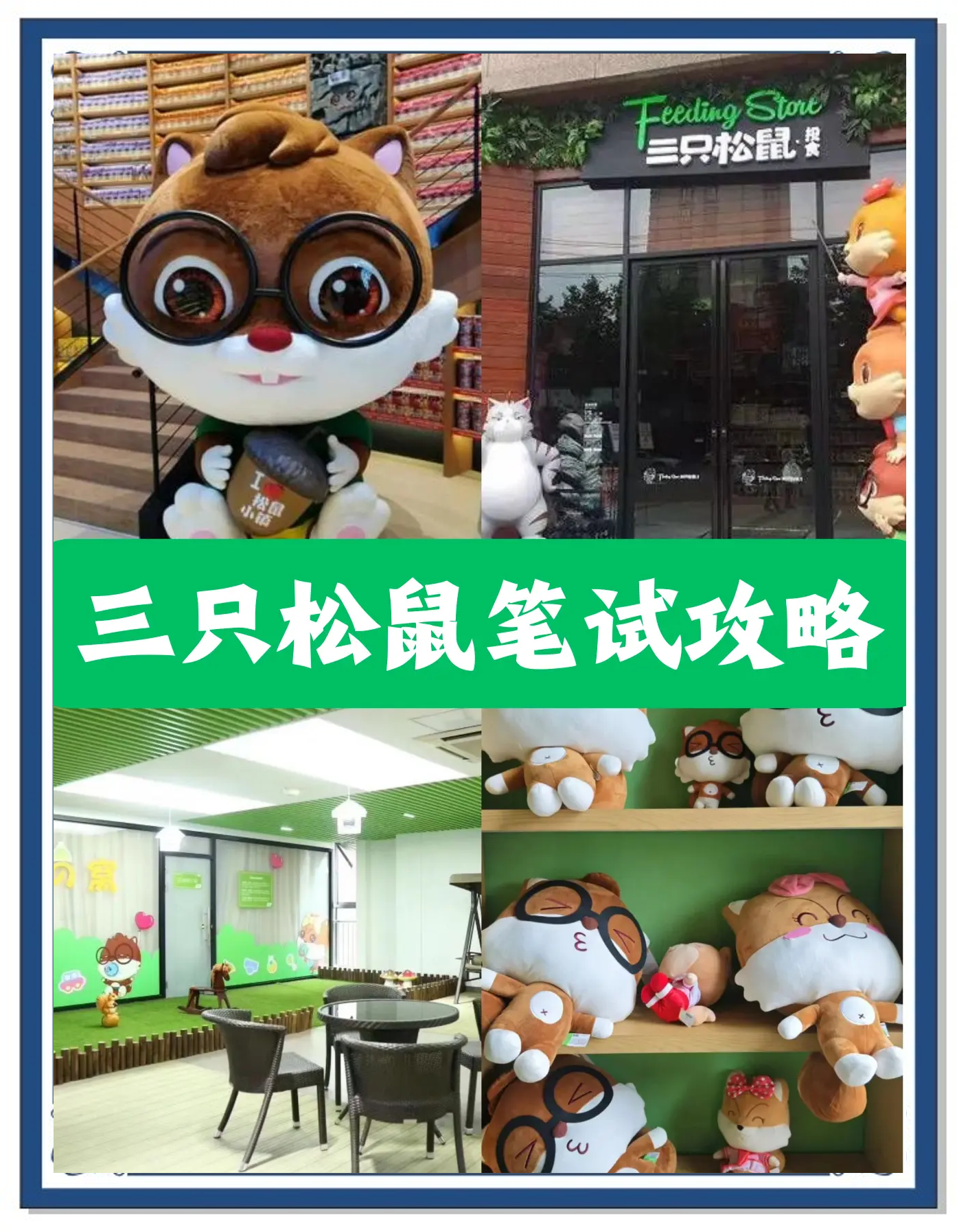 三只松鼠如何降低成本=“三只松鼠”今后怎样持续做大做强?