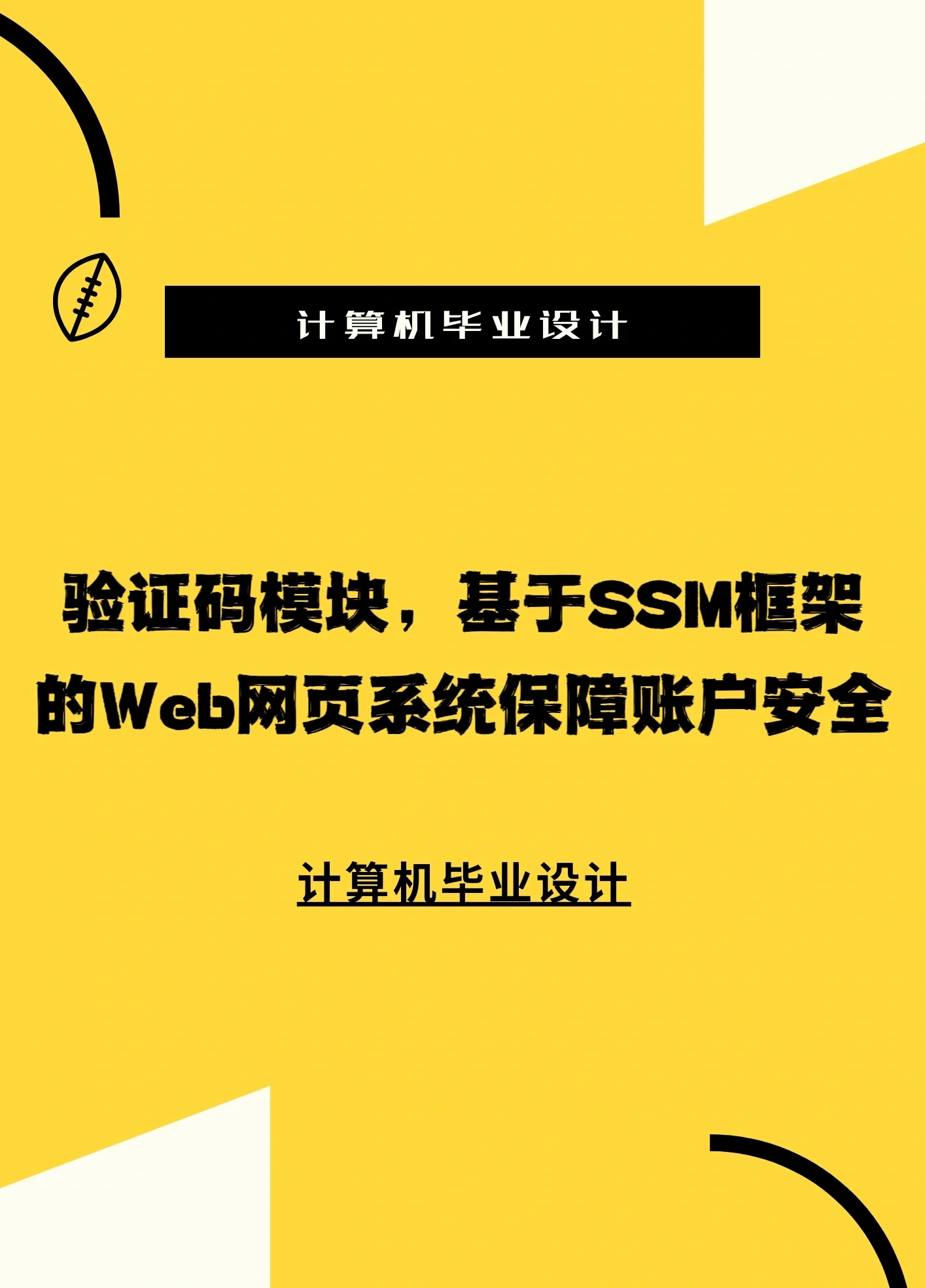 验证码有什么用，安全知识技能考核验证码有什么用