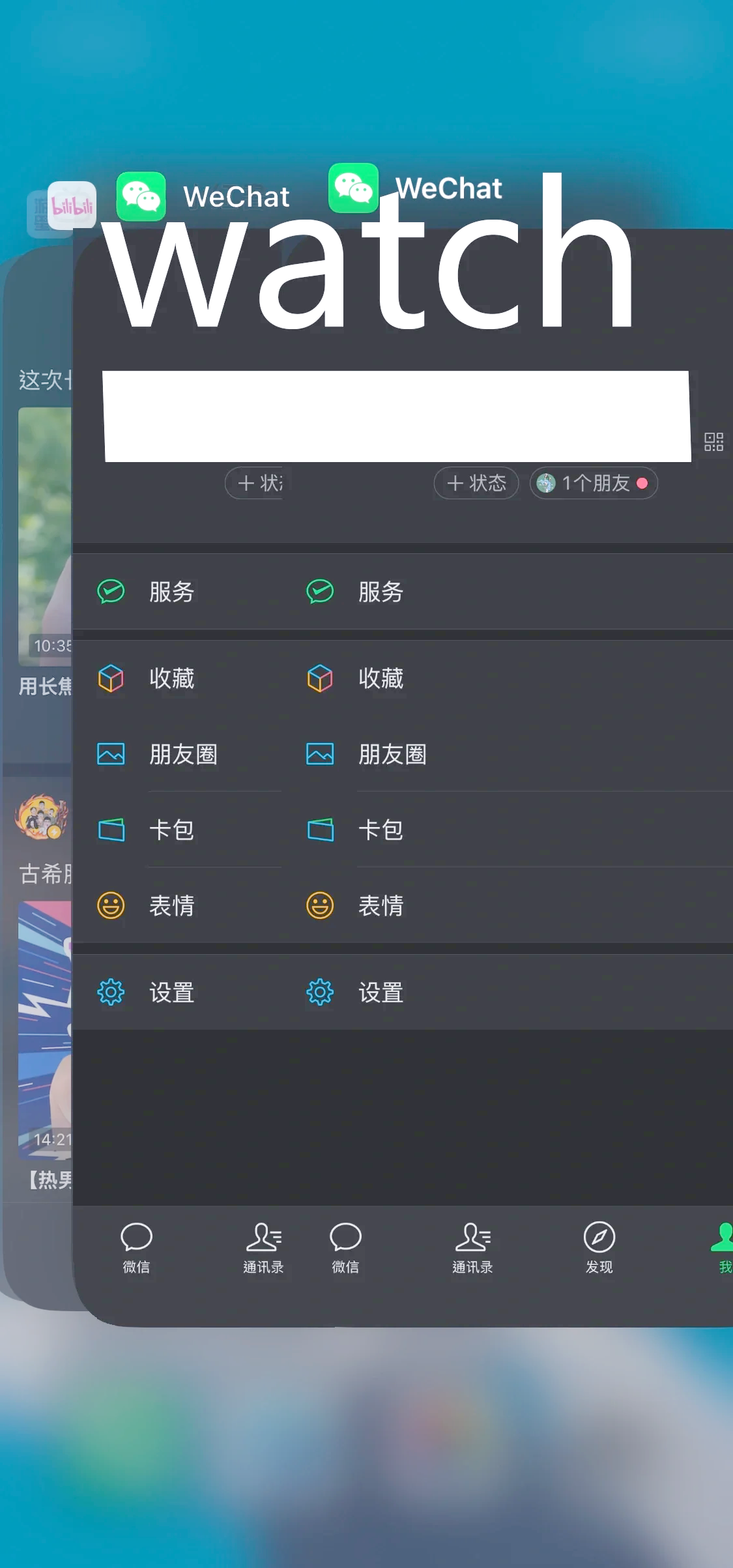 手机如何刷微信网课视频教程(手机如何刷微信网课视频教程下载)
