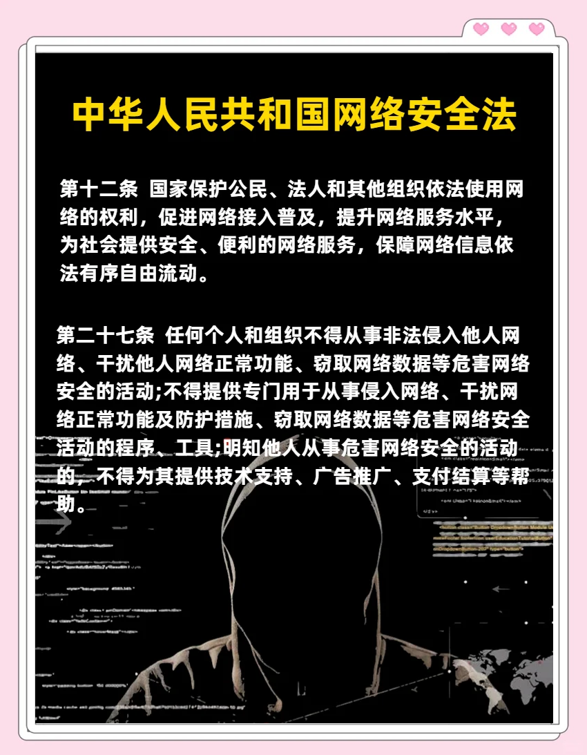 如何防止黑客入侵开发者社区，如何防止黑客kill your tag