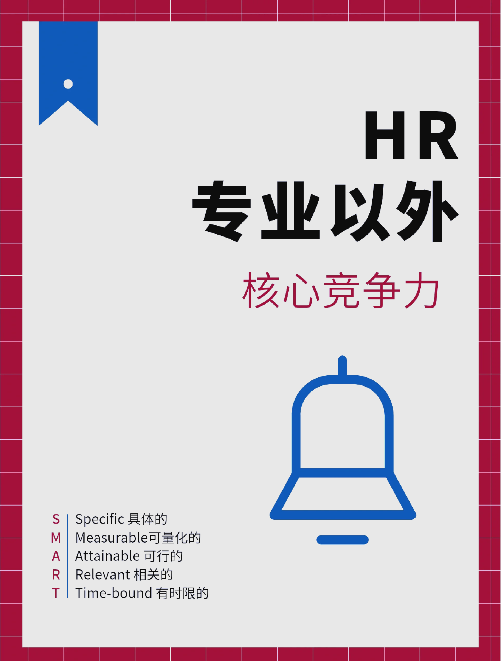 职业核心能力，职业核心能力有哪些