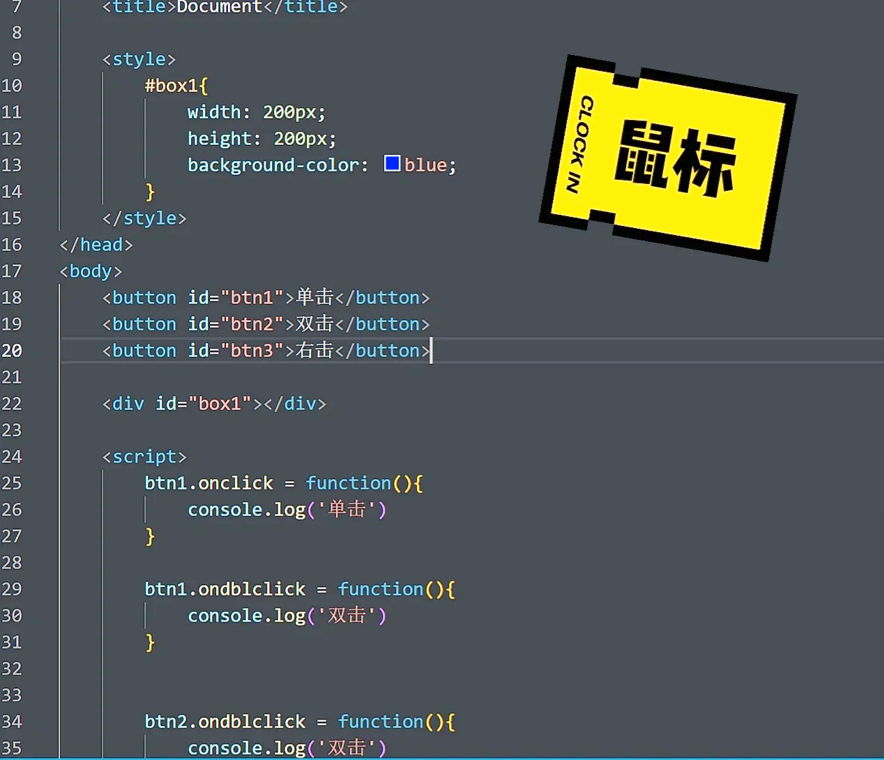 硬核解析,巧用案例学习jQuery框架三种事件绑定方式的简单介绍