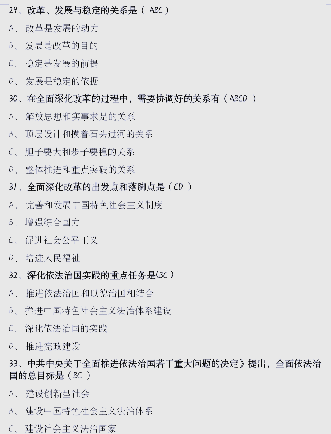 学习通毛概十一章答案（毛概第十一章课后题答案2018修订版）
