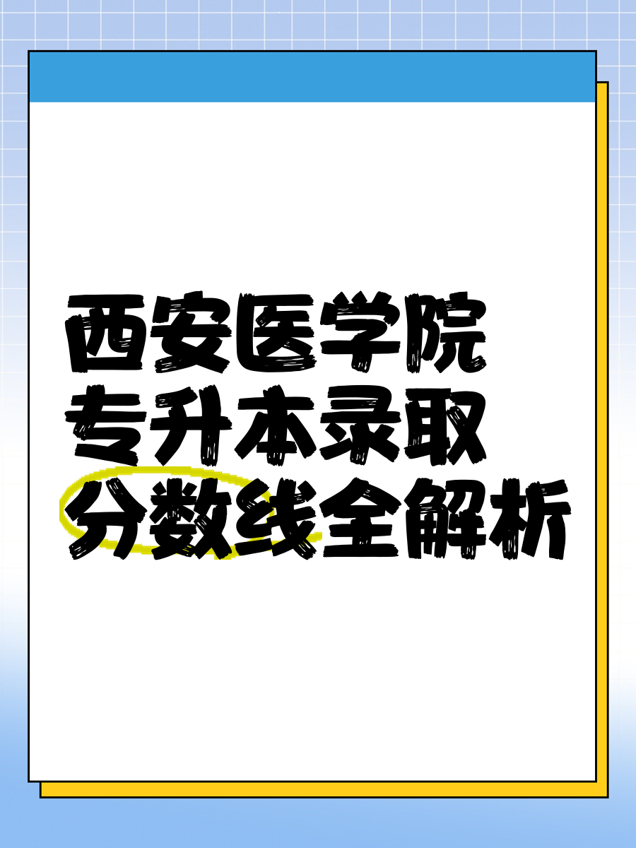 西安医学院刷网课可以吗(西安医学院刷网课可以吗现在)