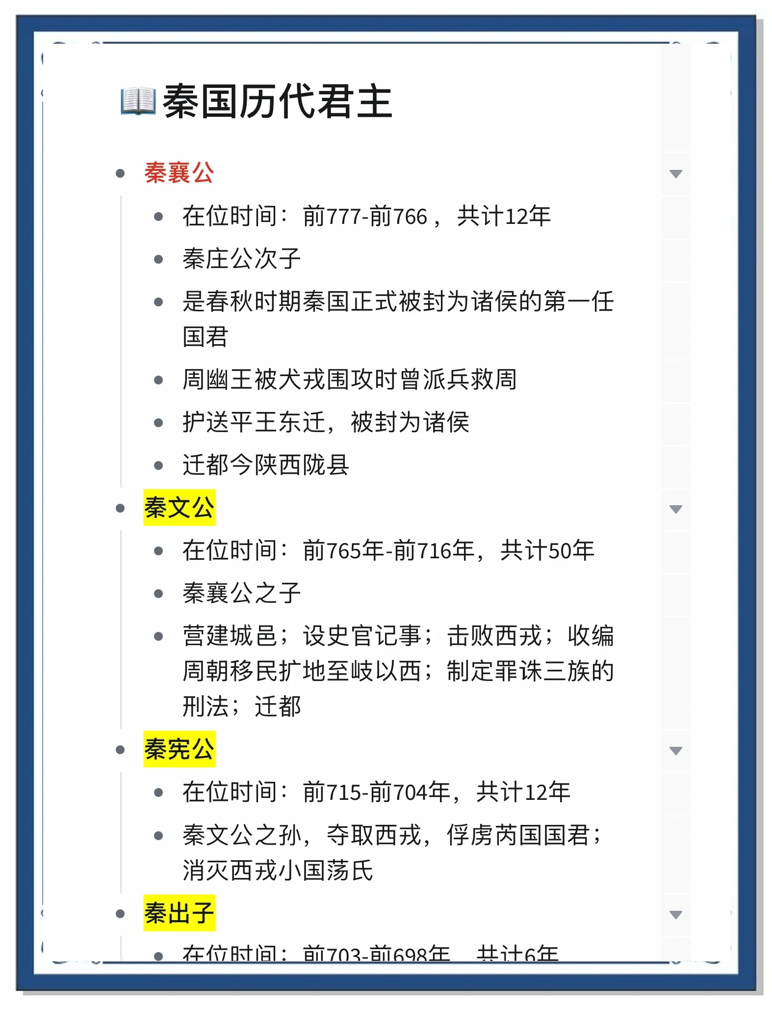 主君主目录完整攻略