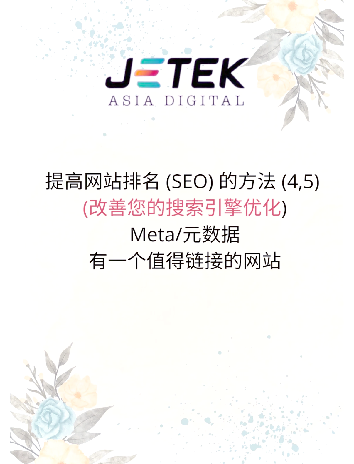 seowhy提升百度权重=提升网站百度权重的方法有哪些
