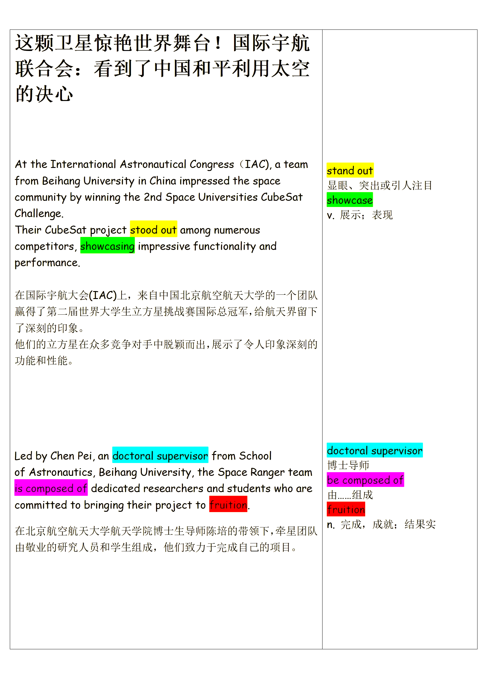 出席新闻发布会英文翻译(出席新闻发布会英文翻译是什么)