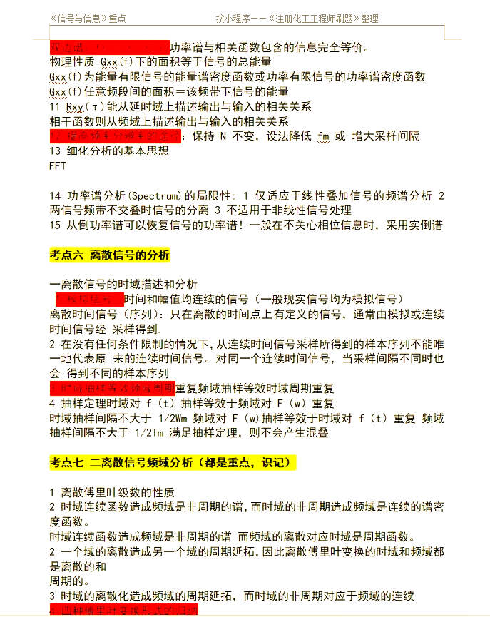 权重的性质=权重性是什么意思