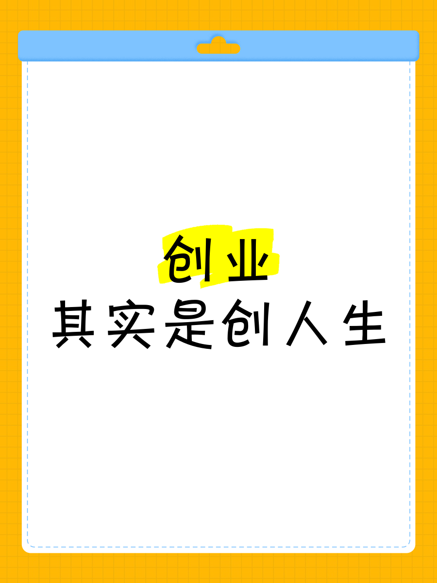创客与创业的区别(创客与创业的区别是什么)