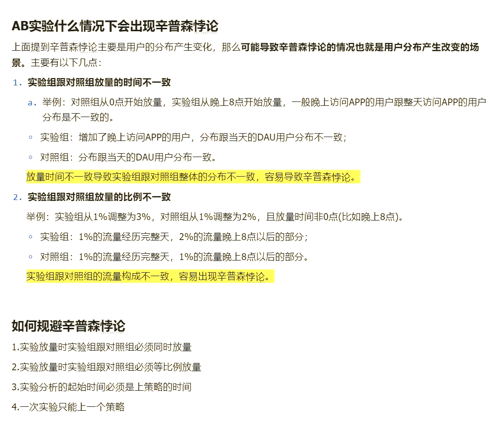 什么是辛普森悖论?，辛普森悖论的日常例子