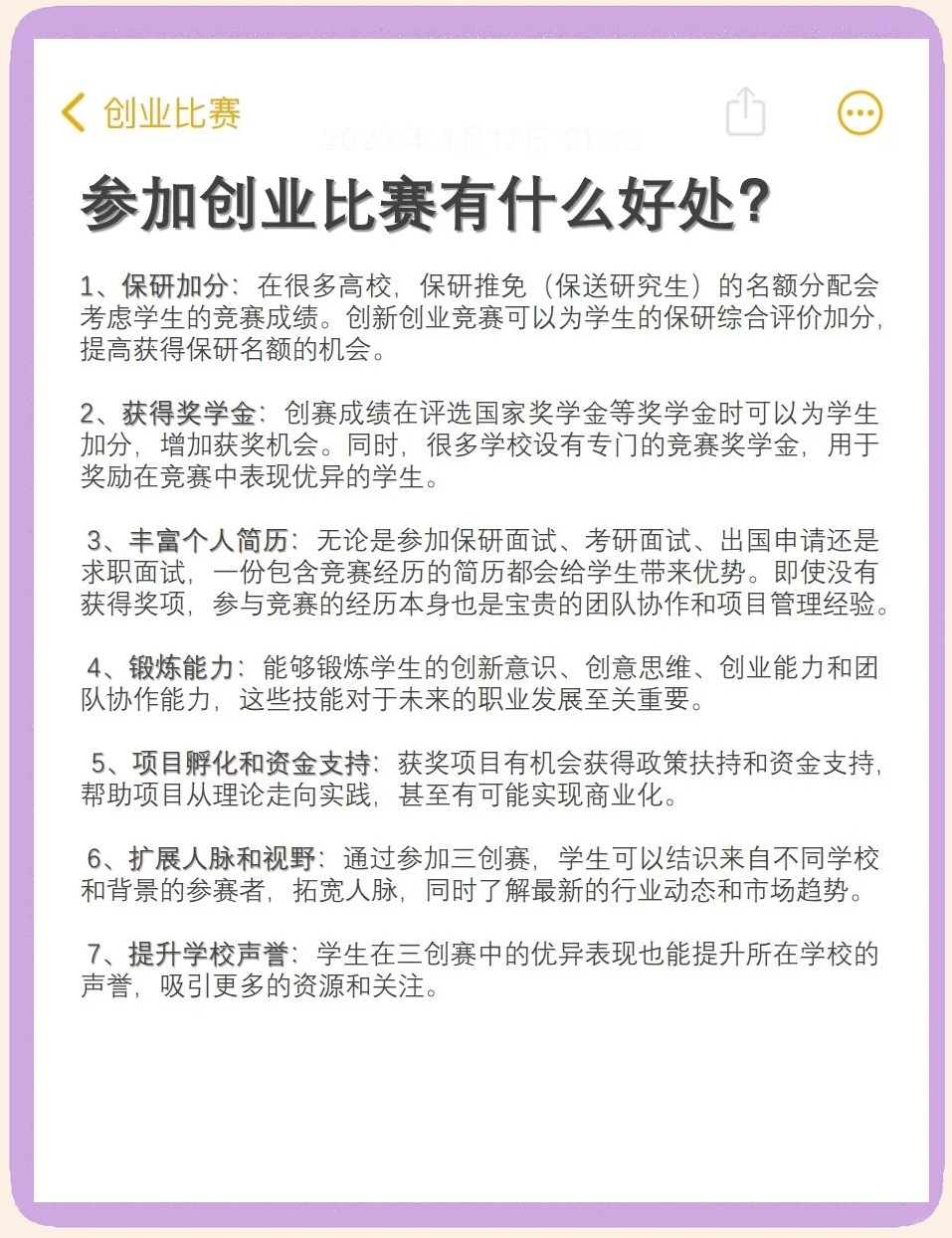 大学生不创业的缺点(大学生创业不成功的原因)