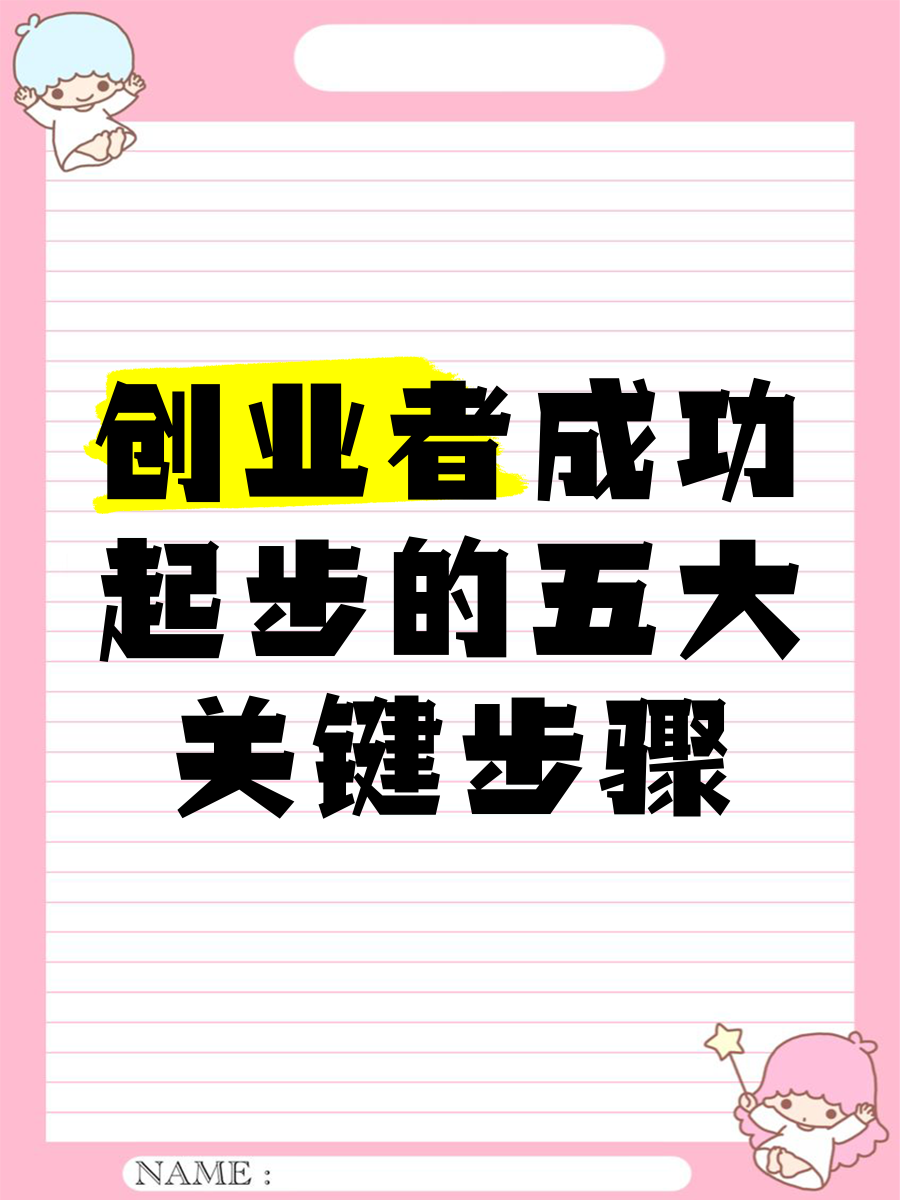 关于创业做什么好起步2021的信息