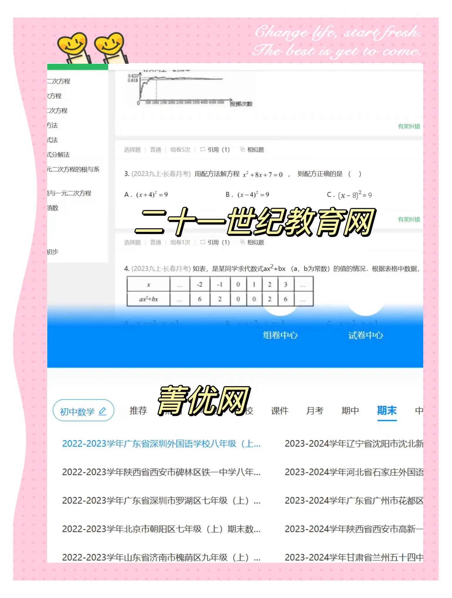 学习通题库从哪儿找的简单介绍