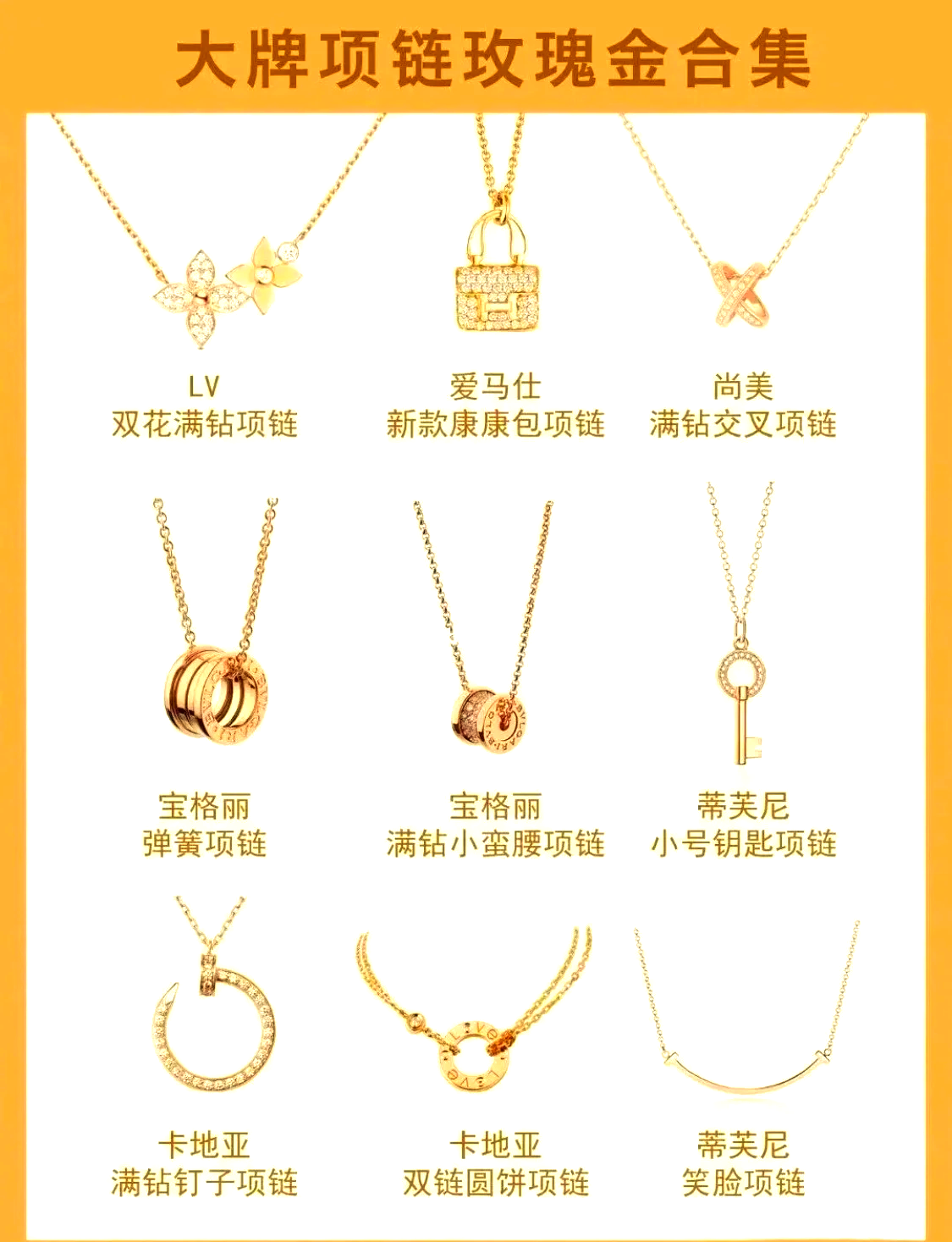 世界十大珠宝品牌有哪些?(世界十大珠宝品牌的代表系列) 第2张