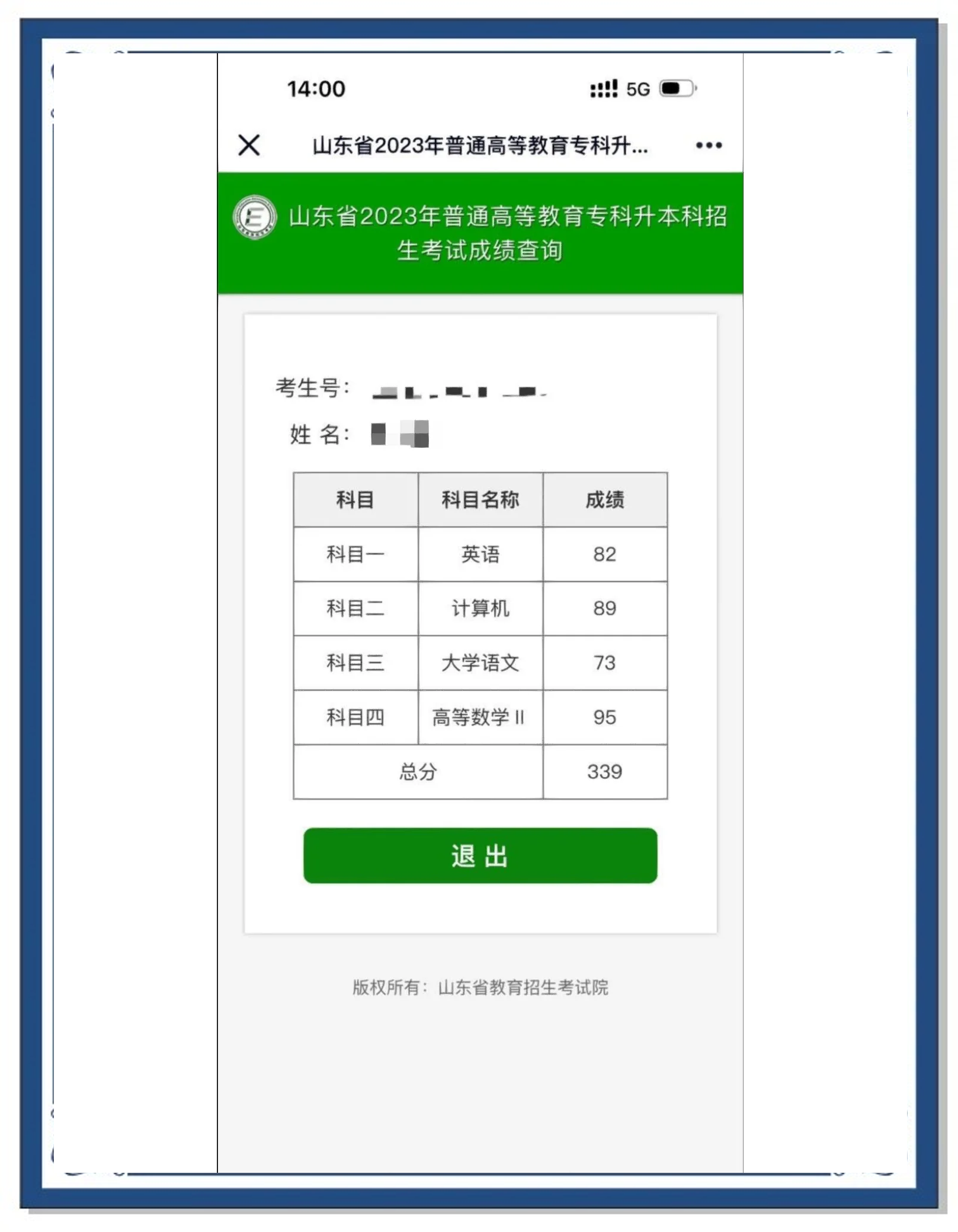 专升本网课没刷完咱班(专升本网课考试可以补考吗)