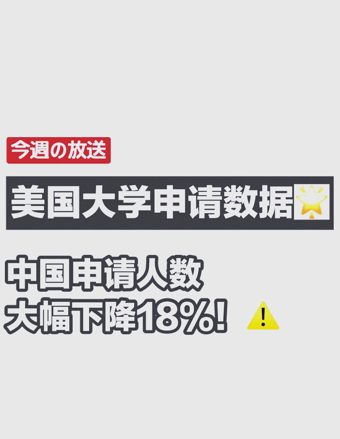 赴美留学生男女比例