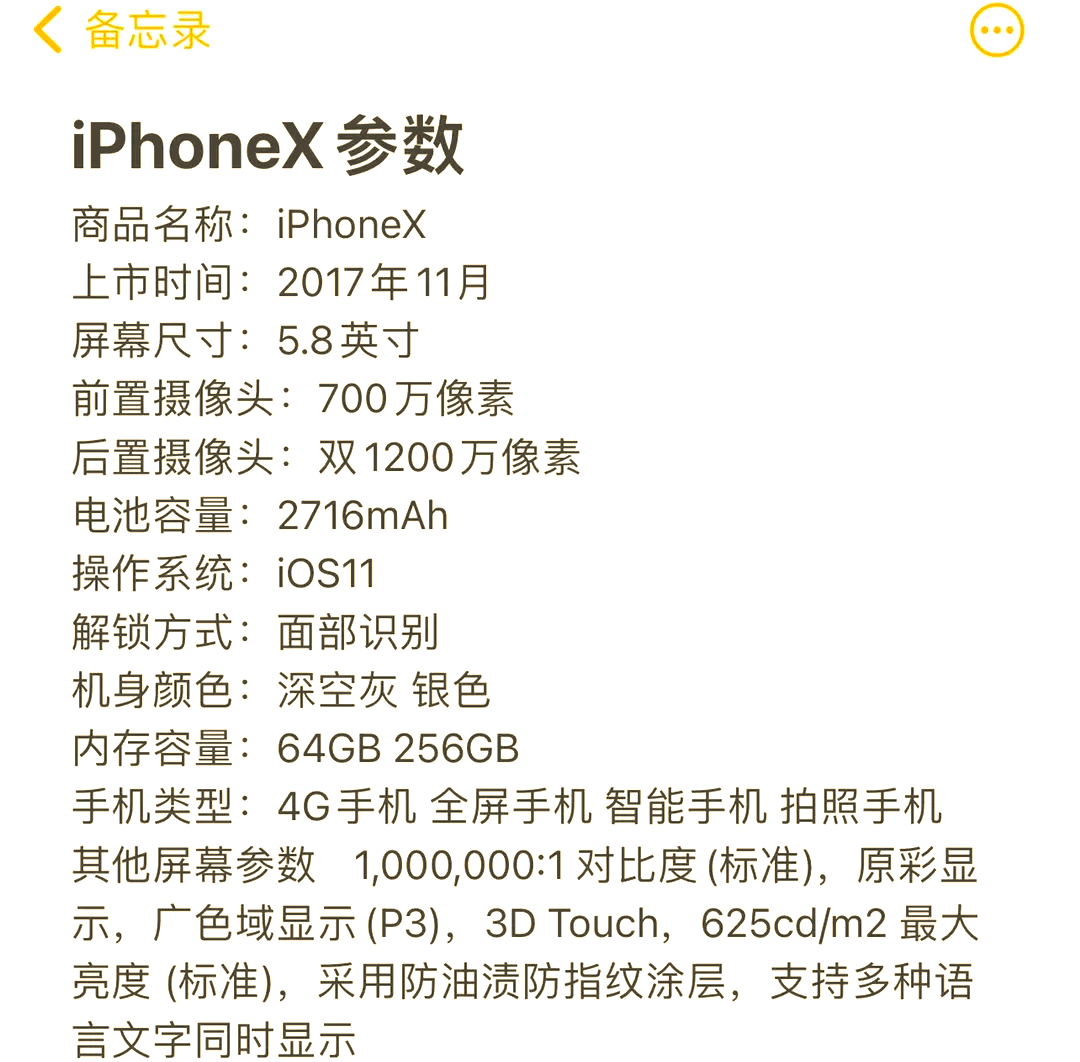 qq空间iphonex后缀=空间后缀是什么