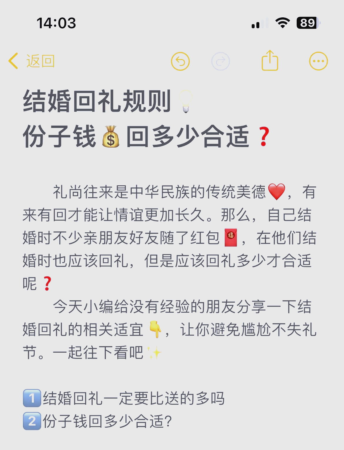 回礼一般给谁