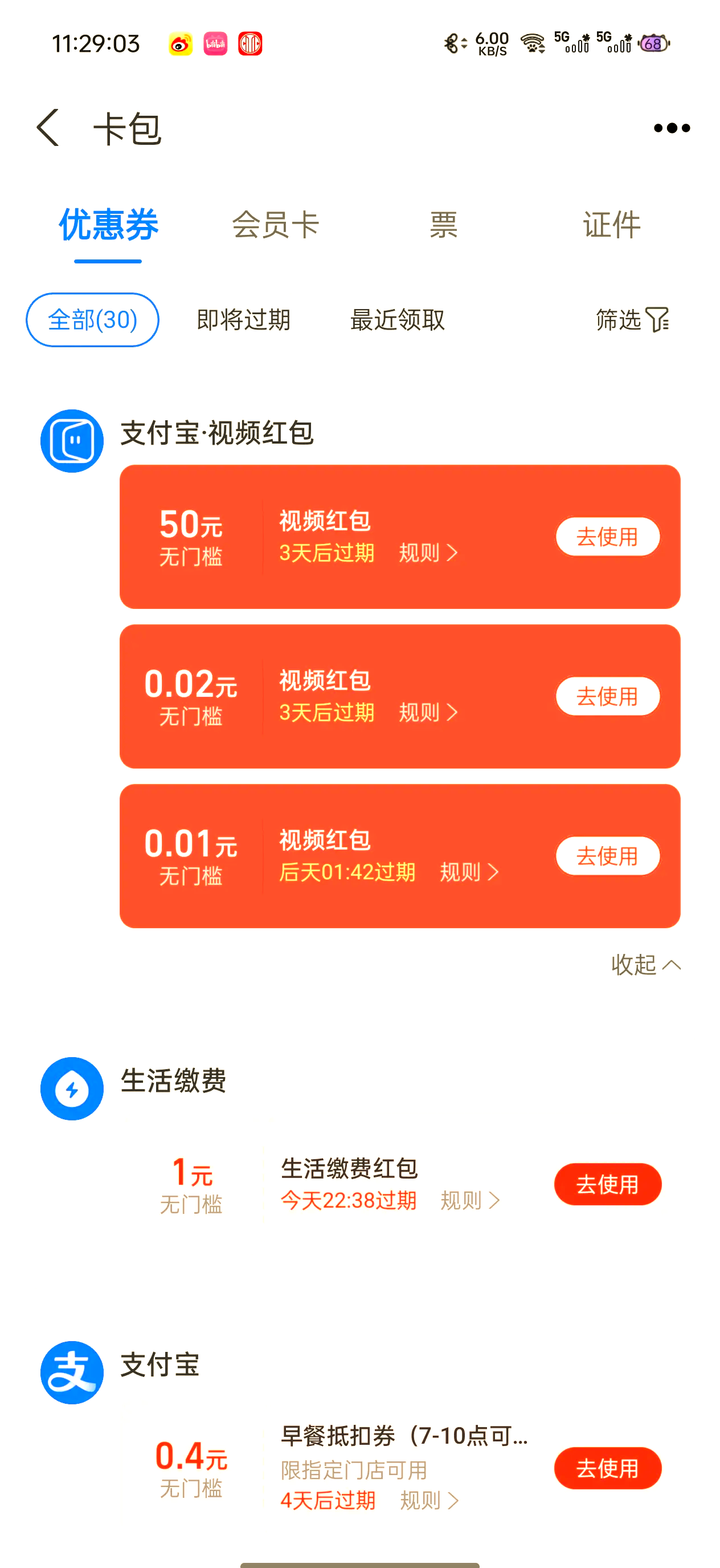 抖音红包怎么换支付宝=抖音红包怎么换支付宝账号