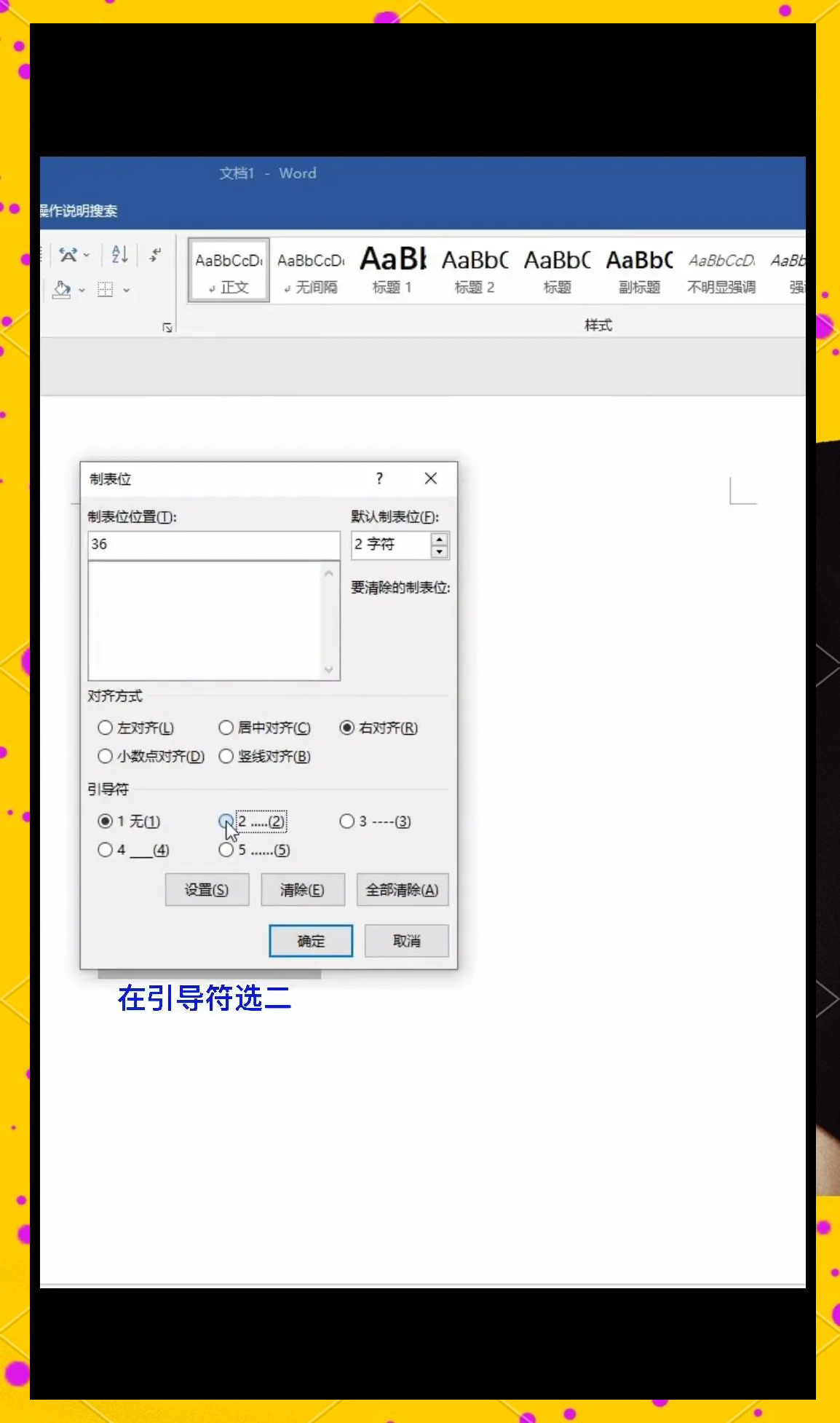 word文档怎样编排目录