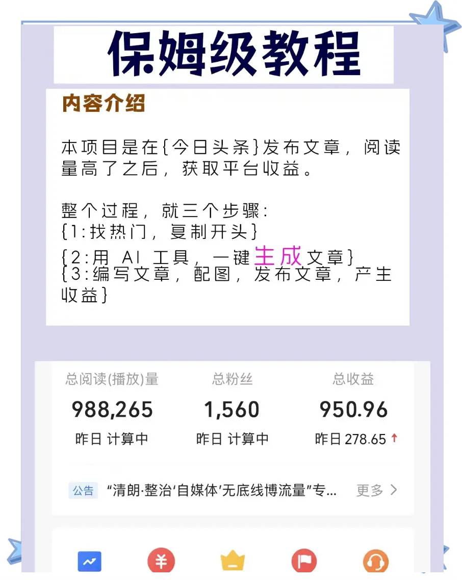 头条上面怎么发表文章赚钱(头条怎么发表文章才会有收益)