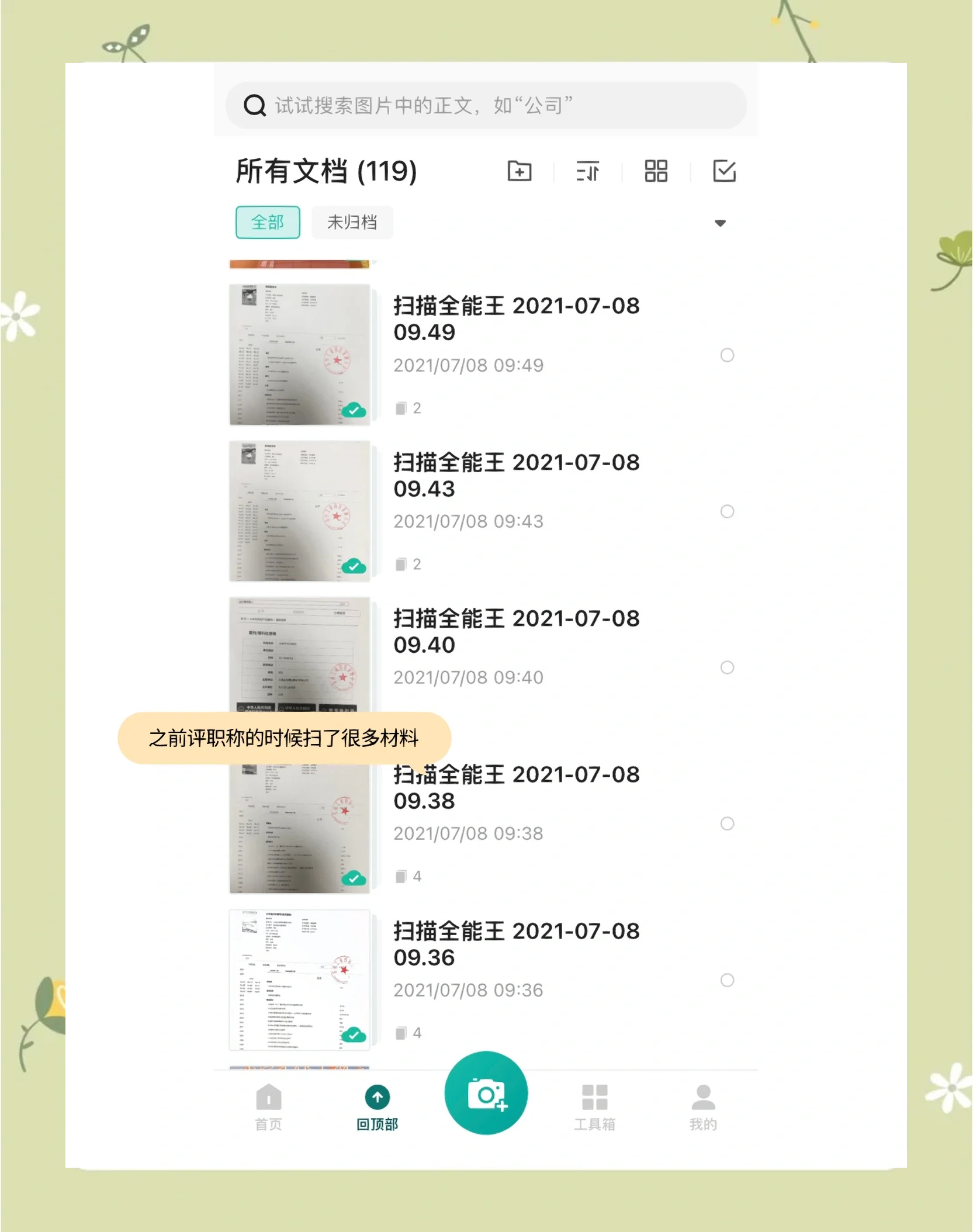 扫描作文自动批改=扫描作文自动批改网页