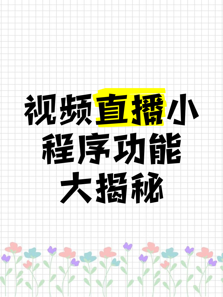 哔哩哔哩私人直播间怎么开哔哩哔哩私人直播间打开方法的简单介绍