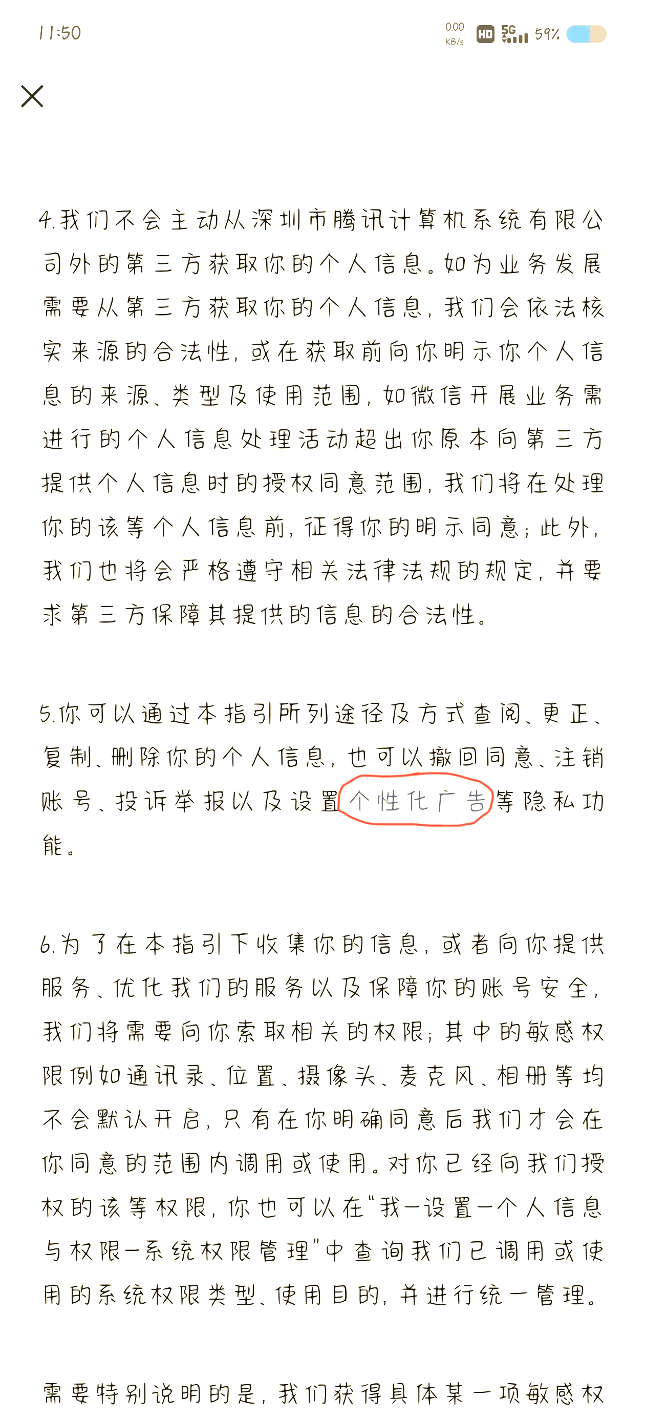 热门资讯怎么关闭(热门资讯怎么关闭广告)