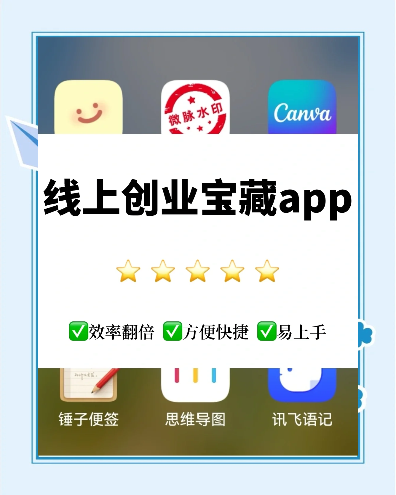 关于创业云课堂刷课软件的信息