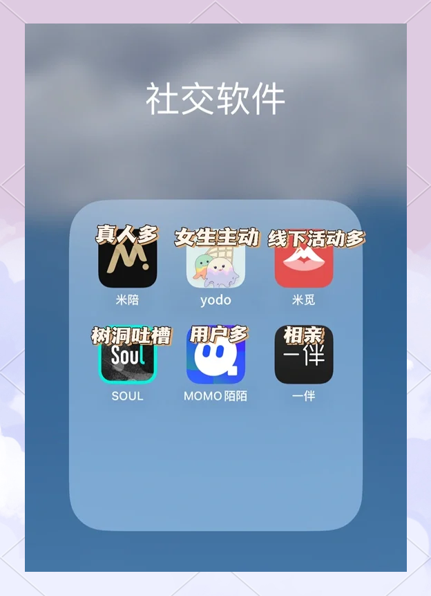 app恋爱下载