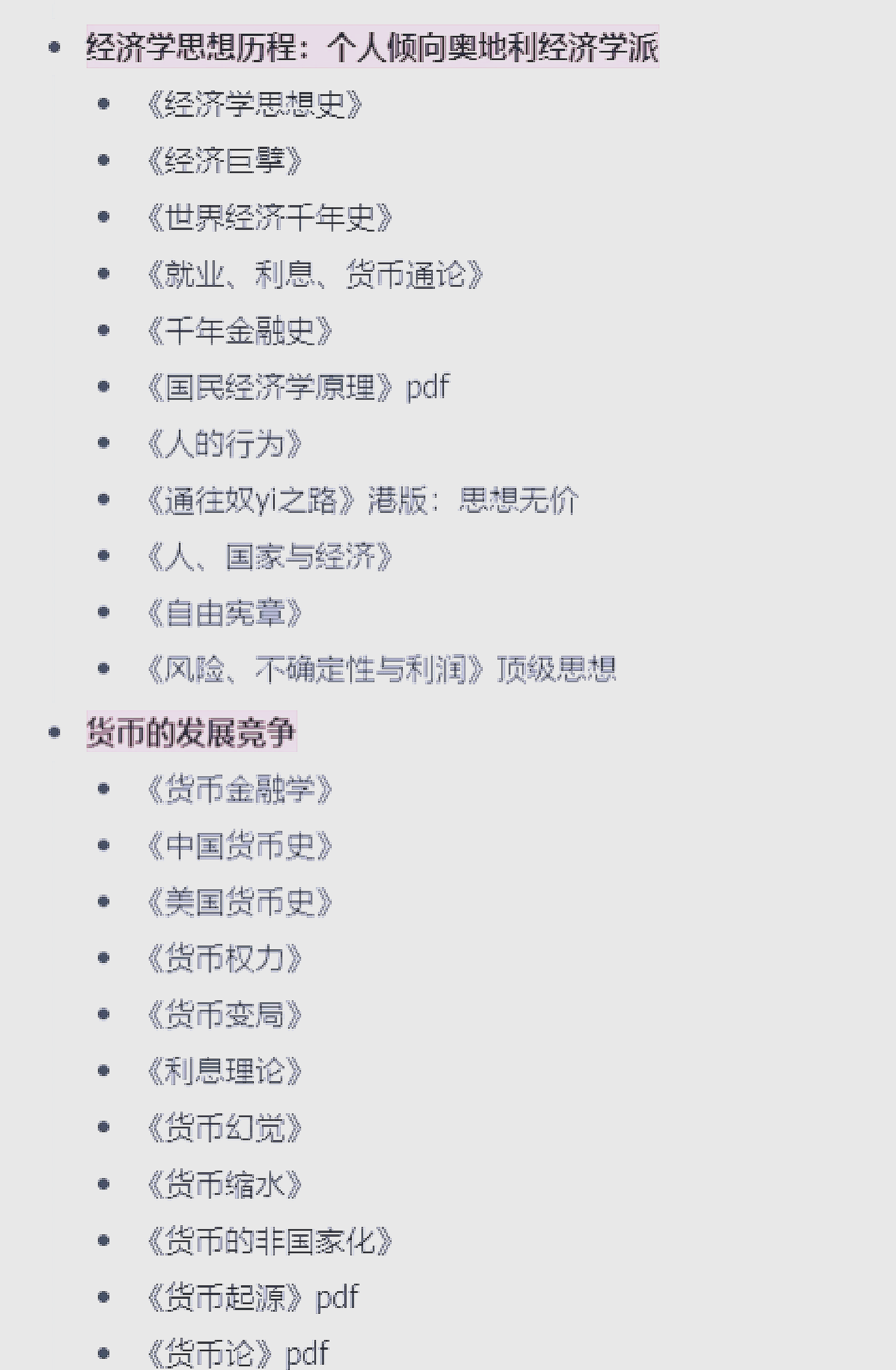 金融炒股小说排行榜