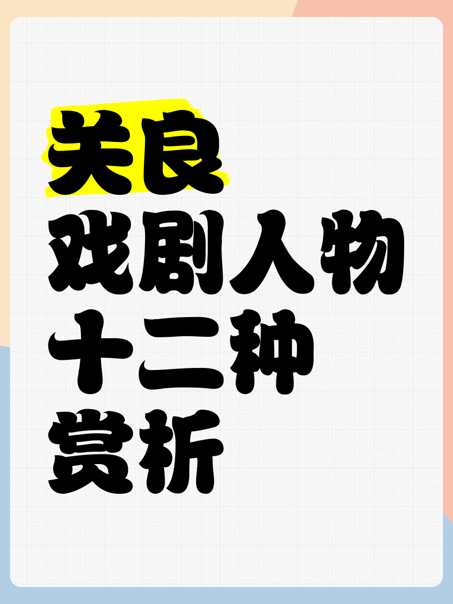 角色扮演别称有哪些呢(角色扮演别称有哪些呢图片)