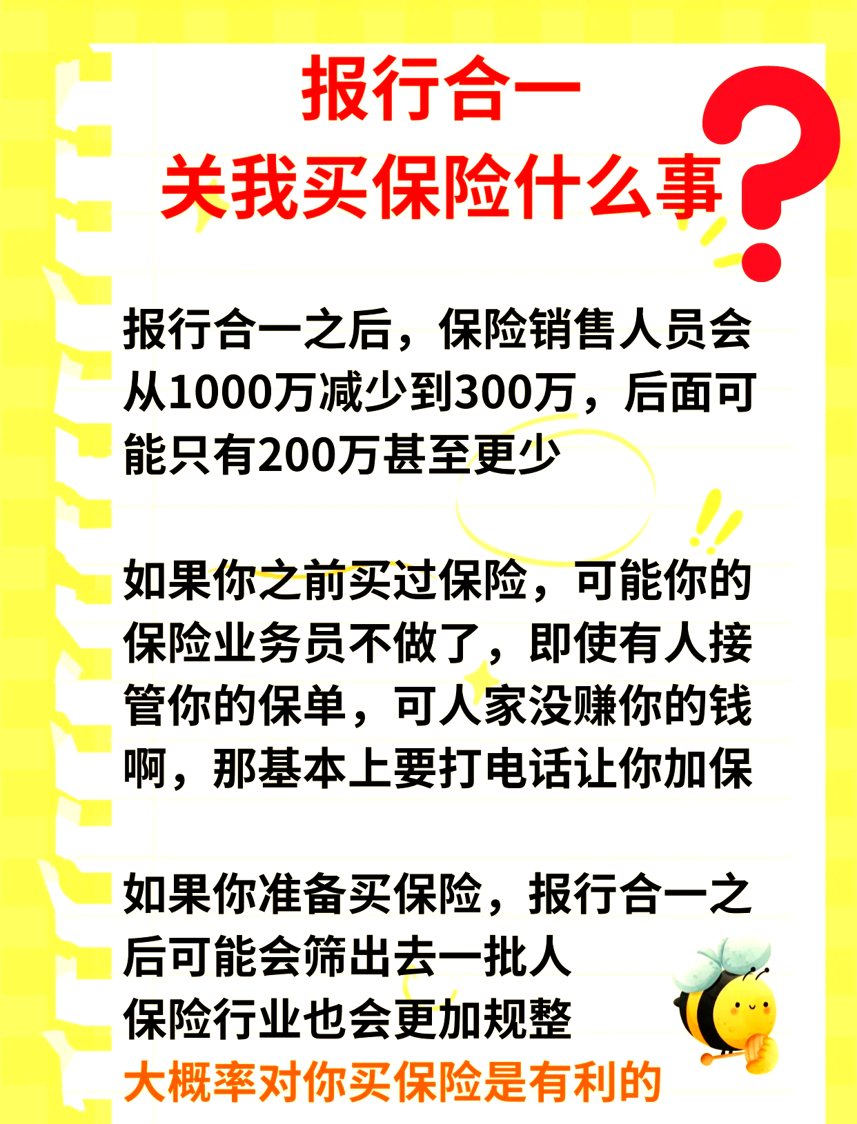 保险业内新闻(保险行业相关新闻)
