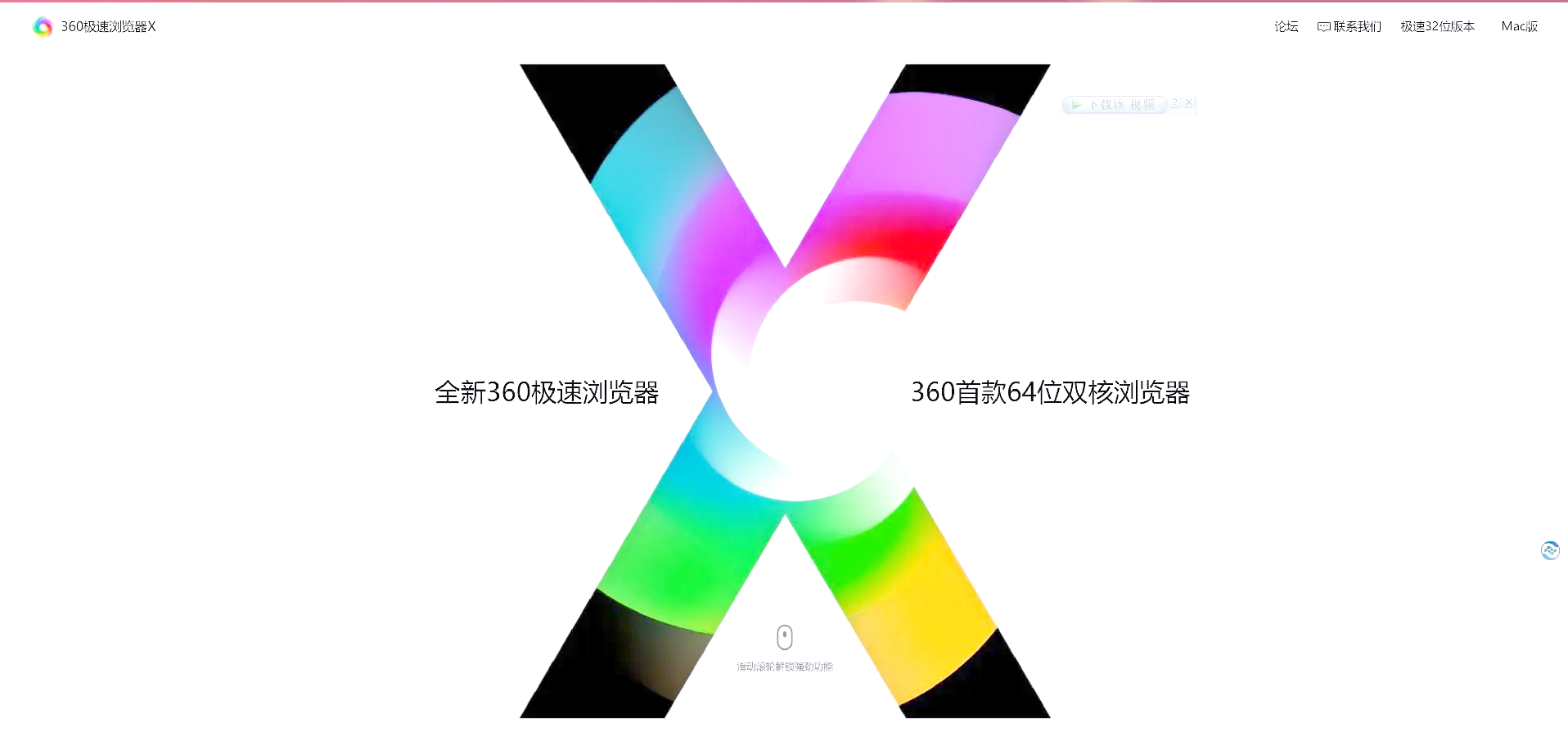 360浏览器纂改搜索引擎=360浏览器搜索引擎怎么改
