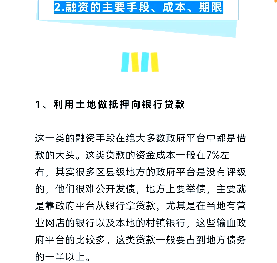 城投平台公司(城投平台公司退平台前景)