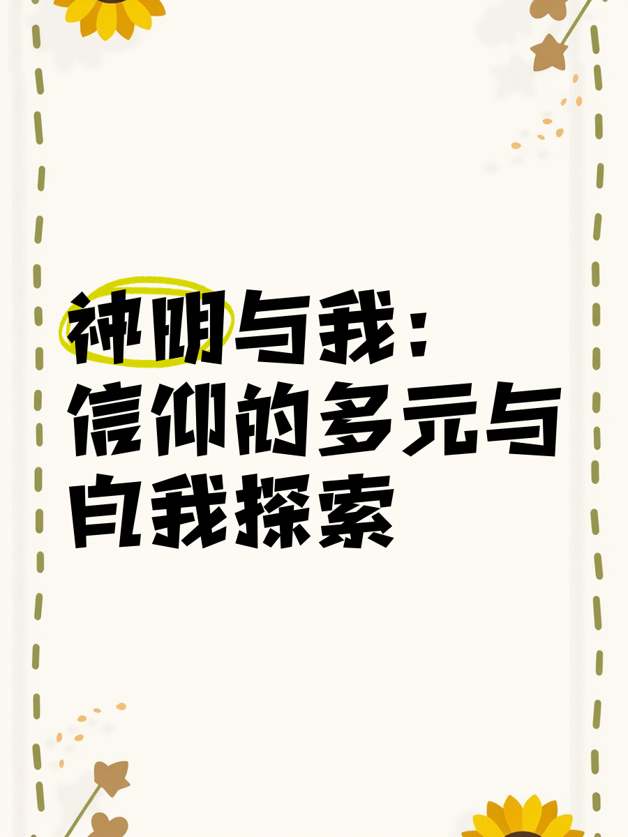 自我信仰有那些表现(自我信仰有那些表现呢)