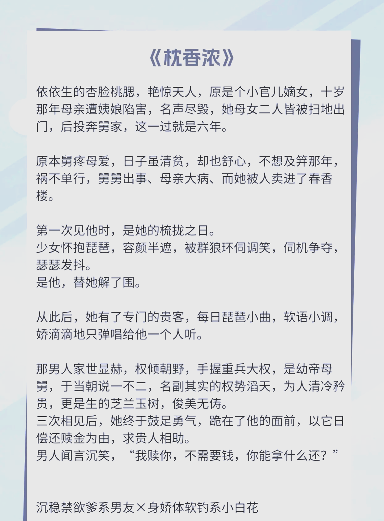 男主卑微痴情的小说列表