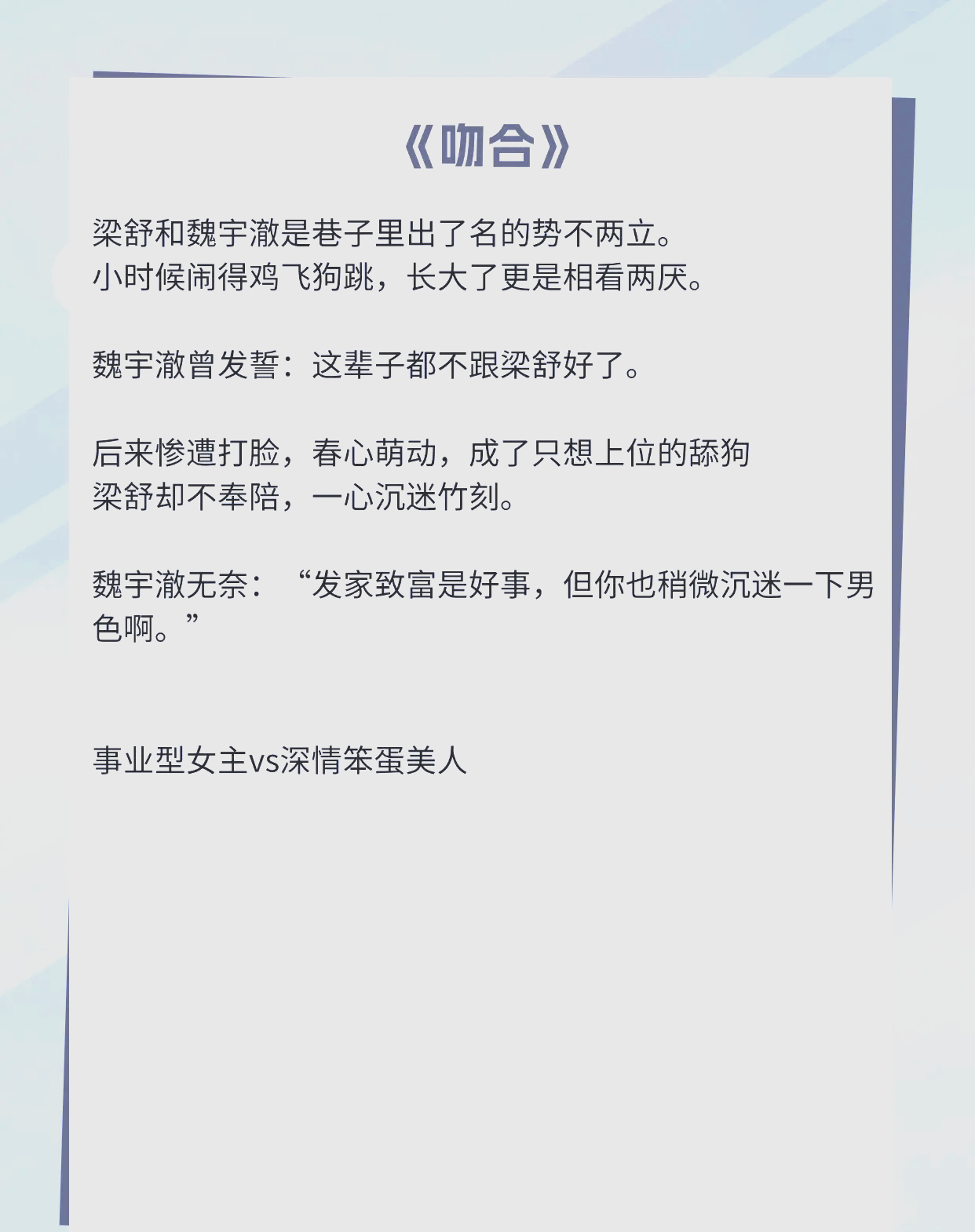 男主卑微痴情的小说列表